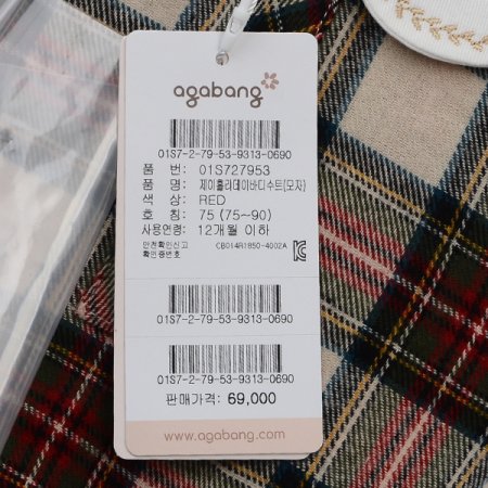 제이홀리데이바디수트모자