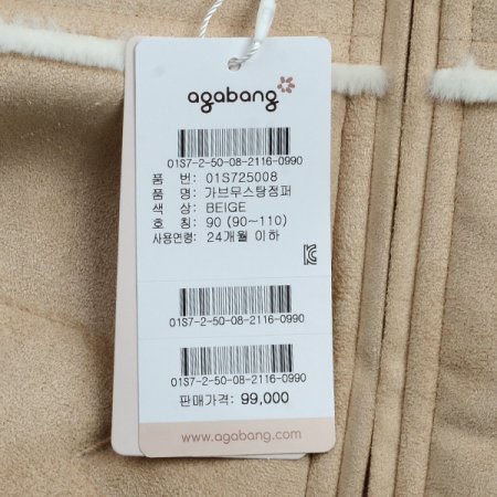 가브무스탕점퍼