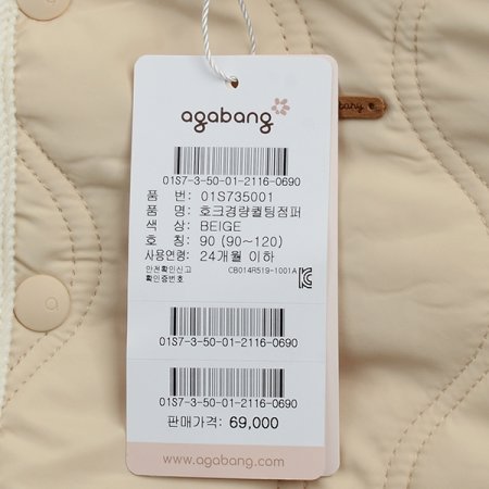 호크경량퀄팅점퍼