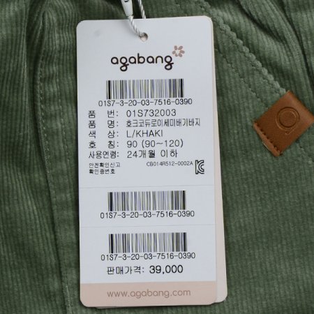 호크코듀로이세미배기바지