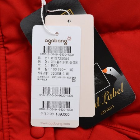 제리홀리데이다운점퍼