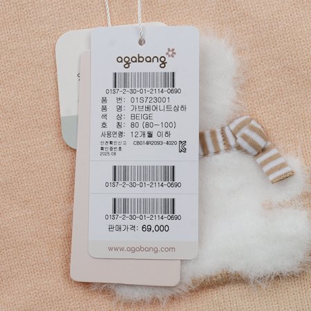 가브베어니트상하