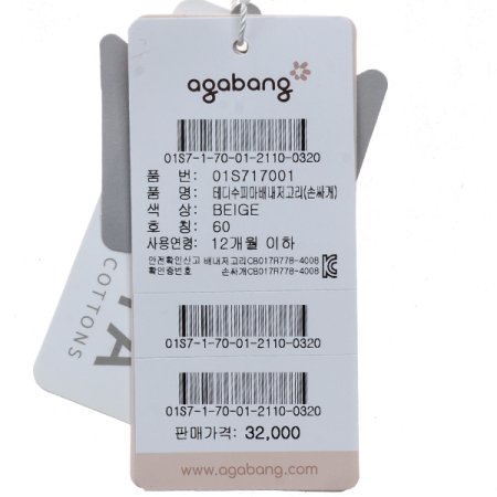 테디수피마배내저고리손싸개