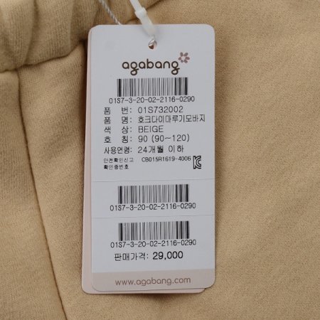 호크다이마루기모바지