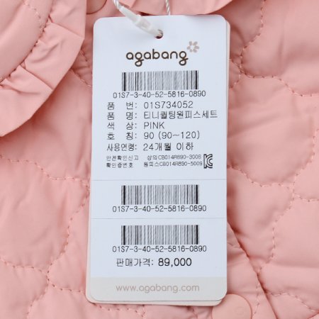 티니퀼팅원피스세트