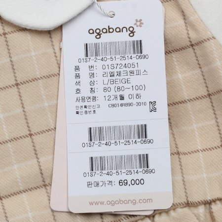 리엘체크원피스