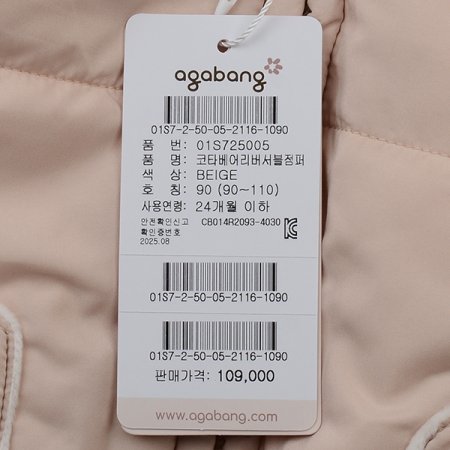 코타베어리버서블점퍼