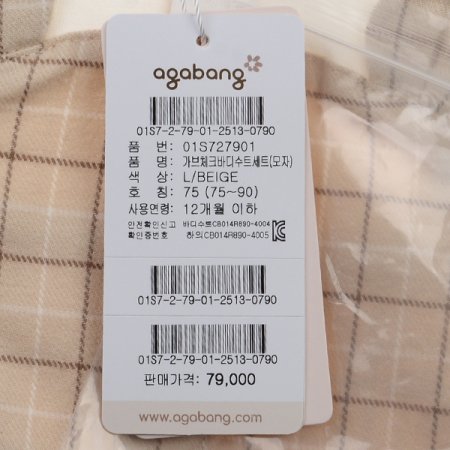 가브체크바디수트세트모자