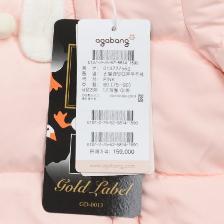 리엘래빗다운우주복