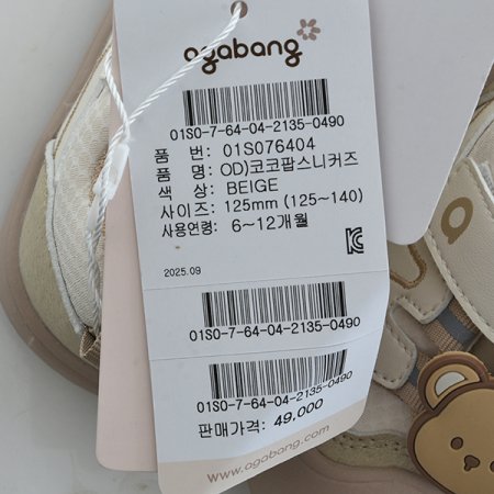 코코팝스니커즈