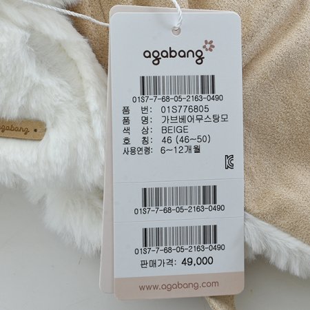 가브베어무스탕모