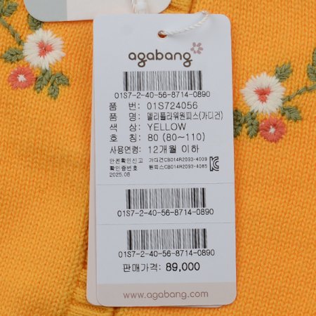 델리플라워원피스가디건