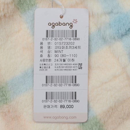 코타퍼조끼3세트