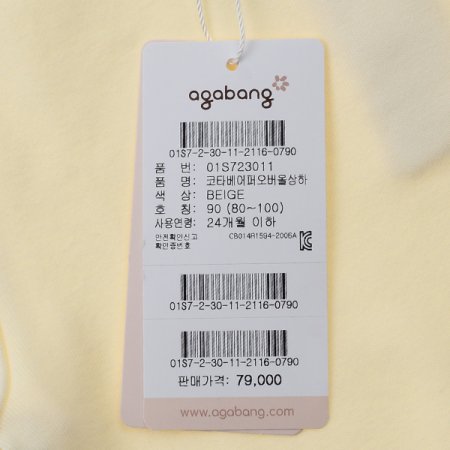 코타베어퍼오버올상하