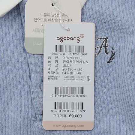 카이세미카라상하