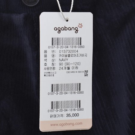 카이골벨로아조거바지