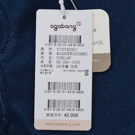 호크다이마루기모데님바지