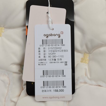 가브곰자수다운점퍼