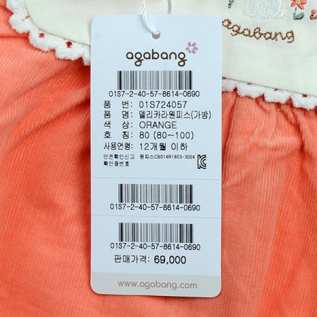 델리카라원피스가방