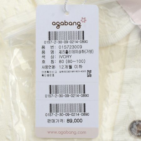 제리흘리데이상하가방