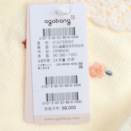 티니골벨로아카라상하