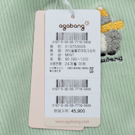 레브골벨로아밍크상하