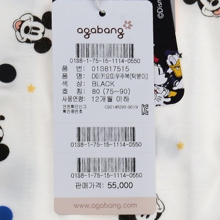 요미우주복턱받이