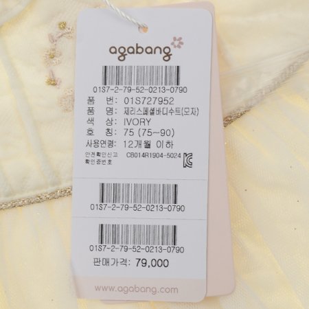 제리스페셜바디수트모자