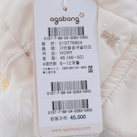 가브화섬귀달이모