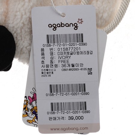 D미키뽀글이벙어리장갑