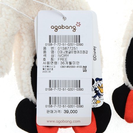 D미니뽀글이벙어리장갑