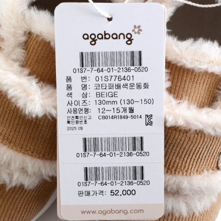 코타퍼배색운동화