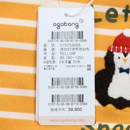 레브ST맨투맨상하