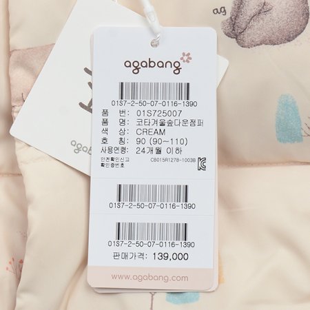 코타겨울숲다운점퍼