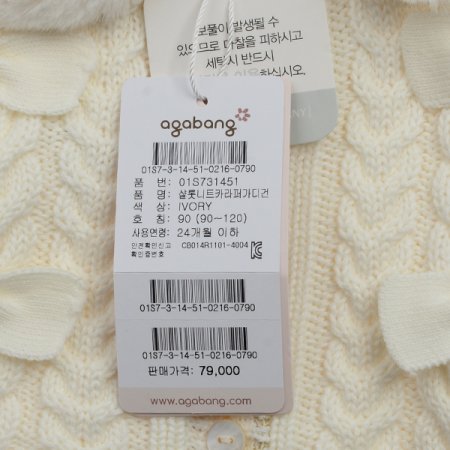 샬롯니트카라퍼가디건