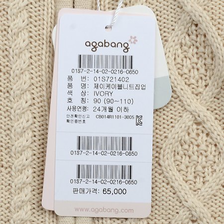 제이케이블니트집업