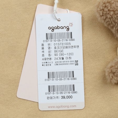 호크기모베어맨투맨