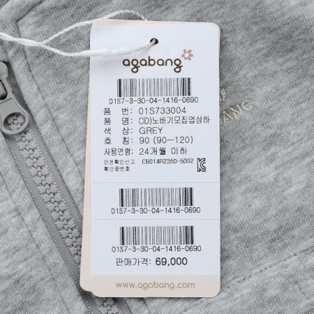 OD)노바기모집업상하