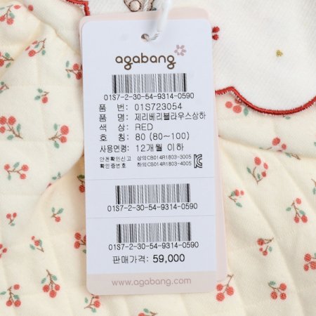 제리베리블라우스상하