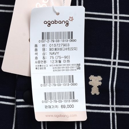 제이베어바디수트(모자)