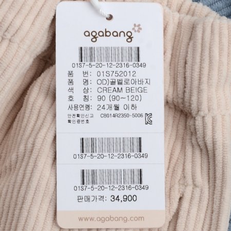 OD)골벨로아바지