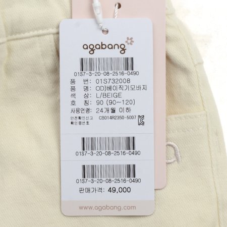 OD)베이직기모바지