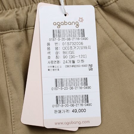 OD)조거기모바지