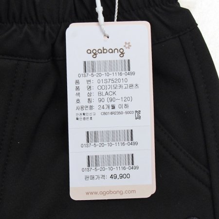 OD)기모카고팬츠