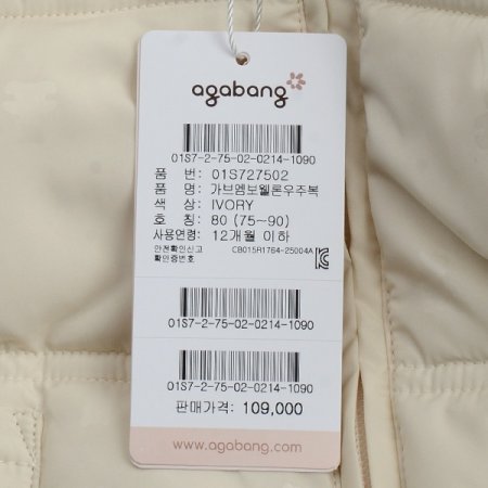 가브엠보웰론우주복