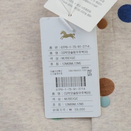 S빅닷슬림우주복R