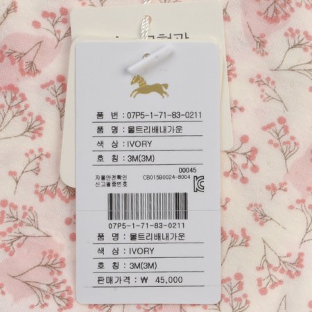 몰트리배내가운