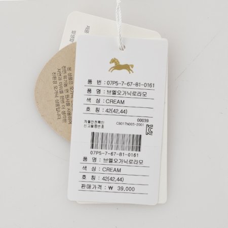 브엘오가닉로라모