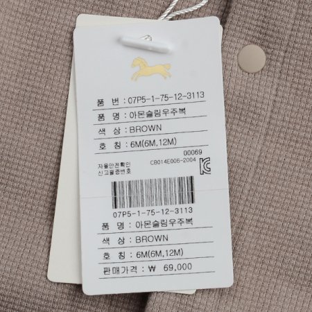 아몬슬림우주복