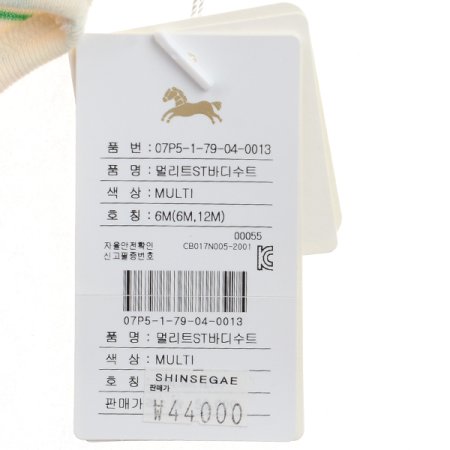 멀리트ST바디수트